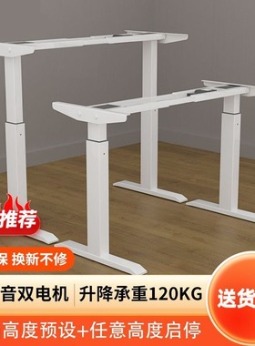 MXTARK电动升降桌腿双电机可调节高度升降桌架伸缩横梁自动升降桌