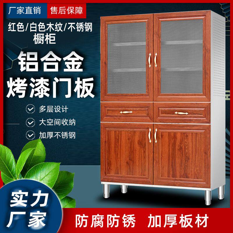 不锈钢橱柜碗柜整套碗柜收纳柜家用商用储物柜
