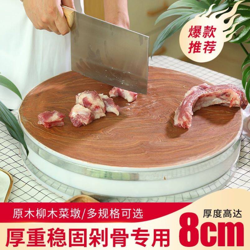 红毛柳木圆形切菜墩砧板剁骨头不开裂免保养家用商用酒店厨房刀板