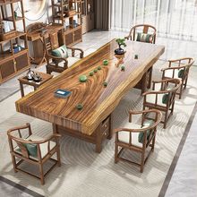 胡桃木整切实木大板桌新中式家用办公功夫茶几茶台茶桌一体一整套