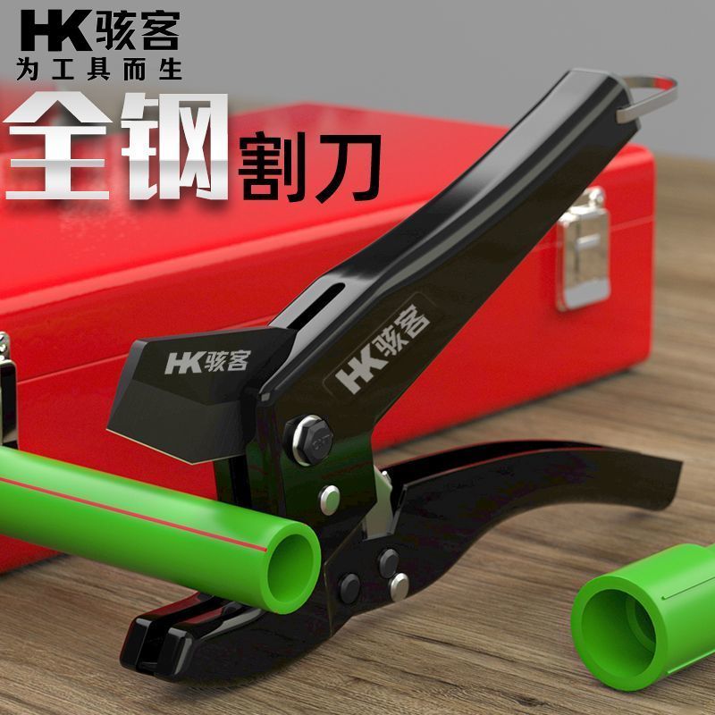 骇客五金工具剪刀水管pvc电动ppr专业工具热熔管子割刀切割神器图片