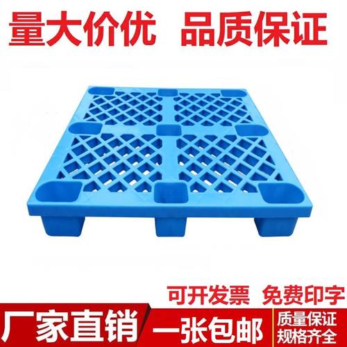 塑料托盘叉车板仓库货物防潮储流