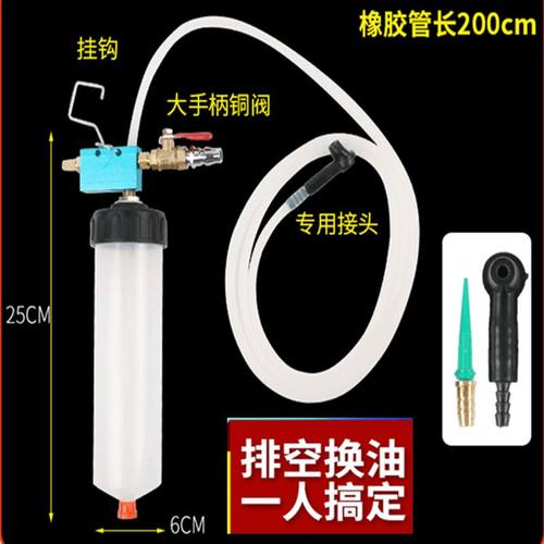 车用刹油更换机制动液工具排空抽