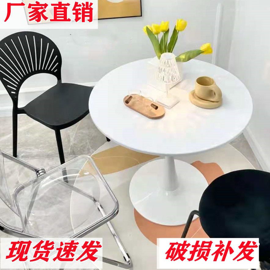 北欧白色郁金香小圆桌ins烤漆阳