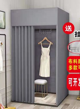 商场临时活动试衣间服装店移动简易更衣室门帘可携式换衣间展示架