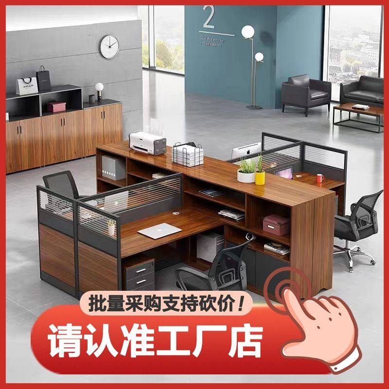 办公桌子员工办公室卡座工位财务职员办公桌椅组合二人位屏风卡位