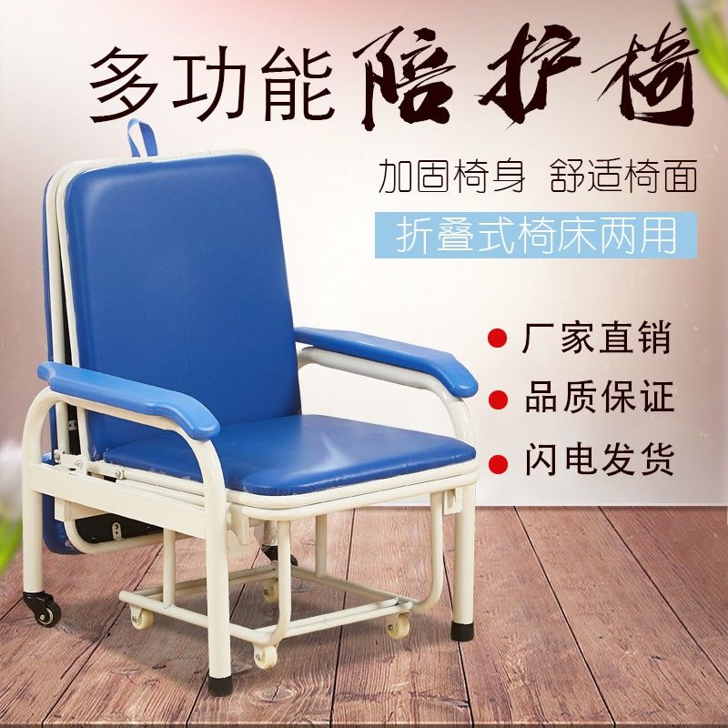 免组装加厚加固医院用陪护椅护理床陪护床多功能午休折叠床折叠椅