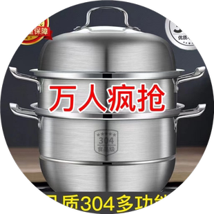 蒸锅304不锈钢特厚蒸锅家用食品级两层三层多功能电磁炉天然气灶