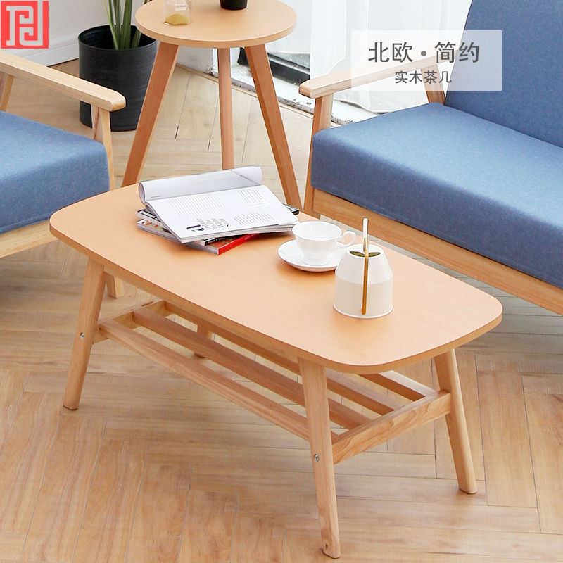北欧茶几简约现代小户型客厅家用沙发边角几实木简易圆形方形矮桌