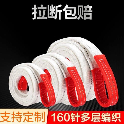 起重吊装带白色扁平吊车吊带3t5T2吨工业吊带双扣环形吊带拖车绳