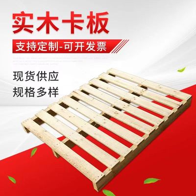 定制叉车实木托盘货物板卡栈地台