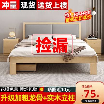 床实木现代简约双人床1.5米床家用1.2米经济型出租房用单人床床架