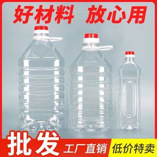 5升/10斤20斤装透明PET食用塑料空油桶酒桶酒瓶酒壶色拉油壶批发