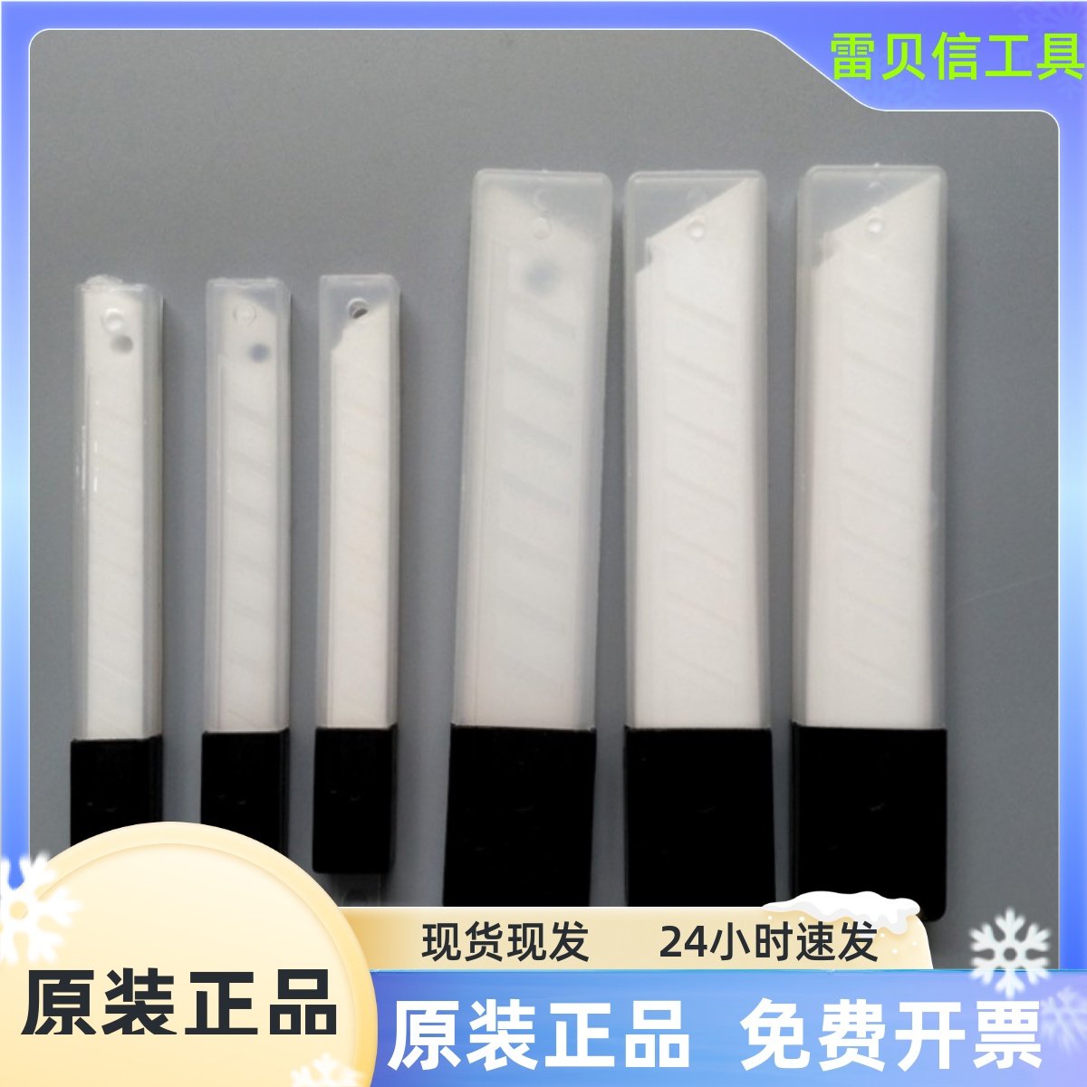 陶瓷美工刀片绝缘安全刀 耐磨防静电工刀刀片 大小号可选