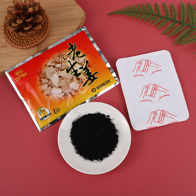 包邮中尚暖贴老生姜保暖贴中尚日化热敷贴防寒保暖暖宝宝暖身贴
