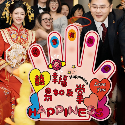 接亲新玩法