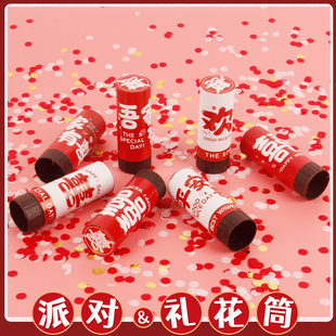 婚礼接亲喷花筒结婚礼炮手推拧拉炮生日派对小礼花ins拍照推推乐