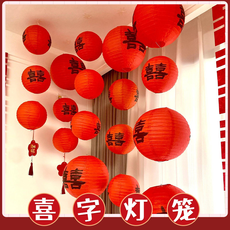 结婚红色喜字灯笼领证新娘伴娘晨袍拍照道具中式双囍婚礼婚房布置,节庆用品/礼品,堵门/游戏道具,淘宝优惠券,粉丝福利购,淘宝优惠卷