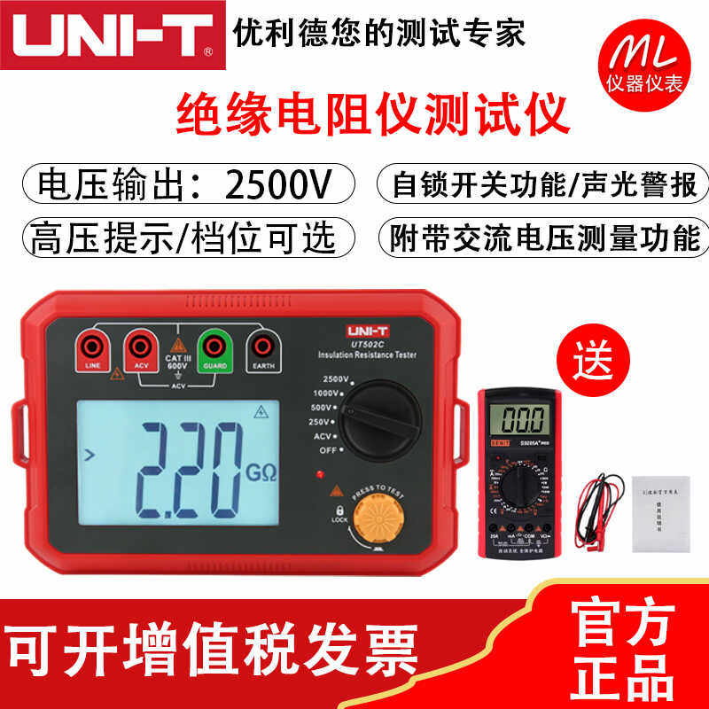 优利德UT501C/UT502C绝缘电阻测试仪数字兆欧表智能电工摇表电阻