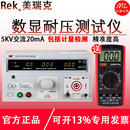 10KV20MA 美瑞克耐压测试仪交直流耐压仪RK2670AM高压测试仪5KV