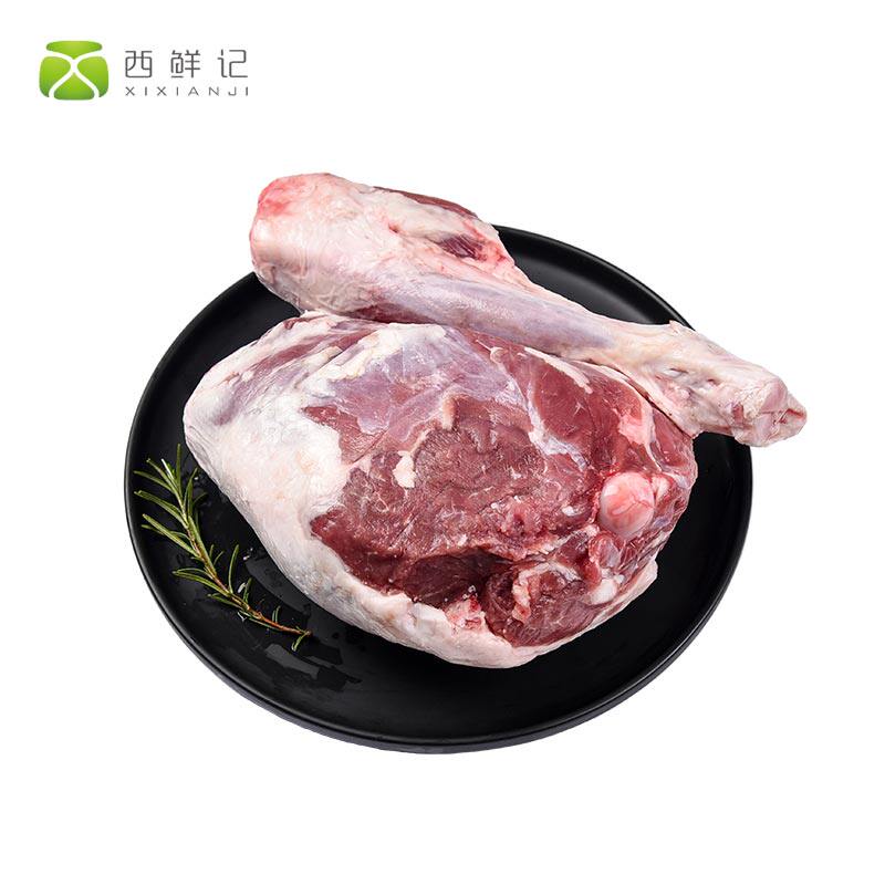 西鲜记宁夏盐池滩羊腿180天羔羊后腿肉1.7kg新鲜整条后腿真空包装使用感如何?