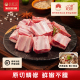 羊肋排500g×2 香草精切羔羊羊小排 西鲜记正宗宁夏盐池滩羊 法式