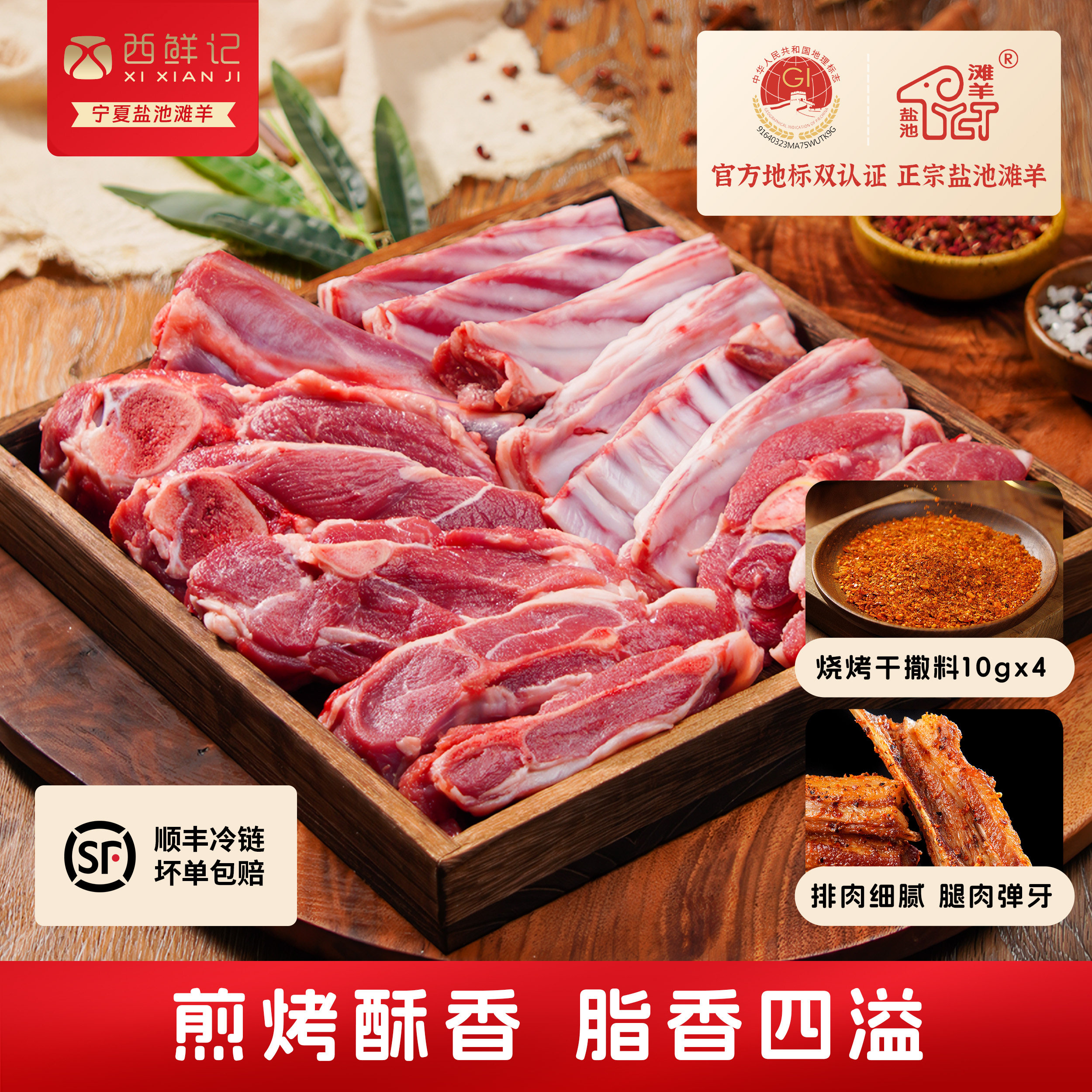 西鲜记新鲜宰杀正宗宁夏盐池滩羊羊腿肉羊排混搭带骨羔羊肉羊肋排,水产肉类/新鲜蔬果/熟食,生羊腿,淘宝优惠券,粉丝福利购,淘宝优惠卷