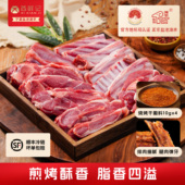 西鲜记新鲜宰杀正宗宁夏盐池滩羊羊腿肉羊排混搭带骨羔羊肉羊肋排