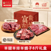 羊腿羊排羊蝎子传统宁夏手抓手把肉8斤超值装 西鲜记 盐池滩羊