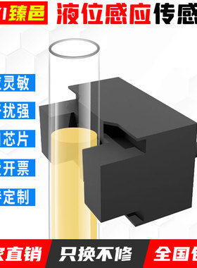 臻邑非接触式管道液位传感器检测水位控制开关EE-SPX613光电开关