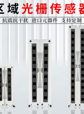臻邑区域传感器超薄安全光栅光幕NA2-N8  N12 N16 N1-PK5替代松下
