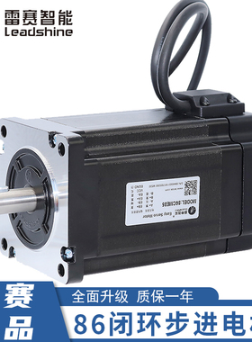 雷赛86闭环步进电机86CME35/45/80/85/120脉冲型刹车CL86C驱动器