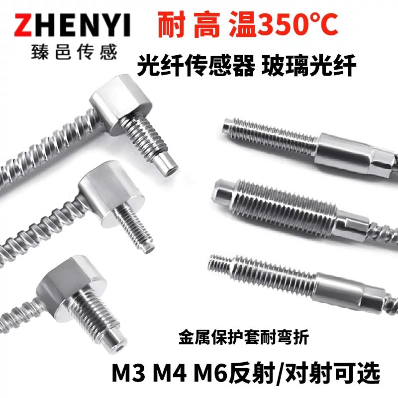 耐高温光纤传感器光纤放大器