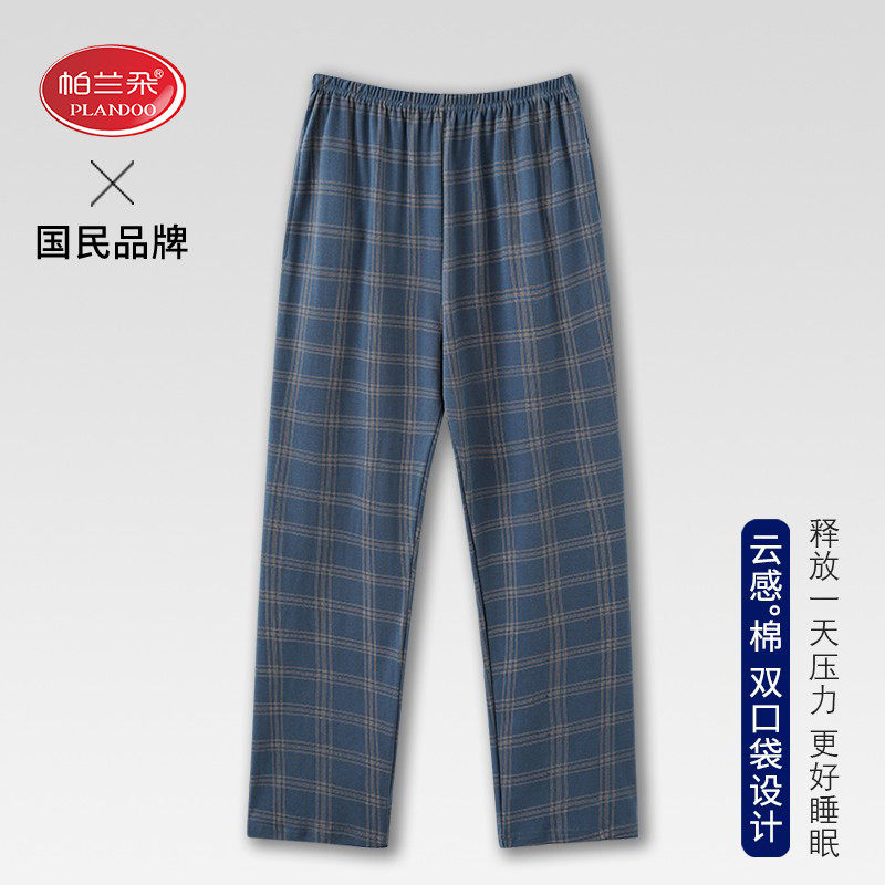帕兰朵睡裤男秋冬纯棉薄款休闲长裤男士春秋大码全棉家居裤可外穿