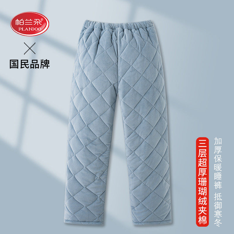 帕兰朵珊瑚绒夹棉睡裤女冬季加绒加厚长裤秋冬三层超厚保暖家居裤