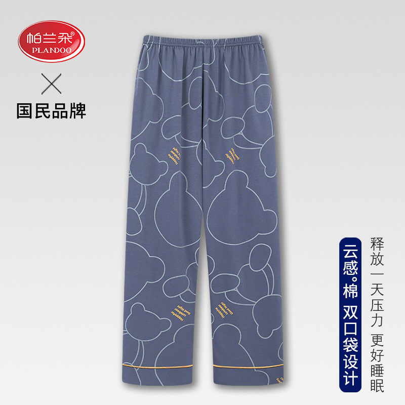 帕兰朵睡裤男款秋冬纯棉薄款居家长裤春秋全棉卡通大码男士家居裤