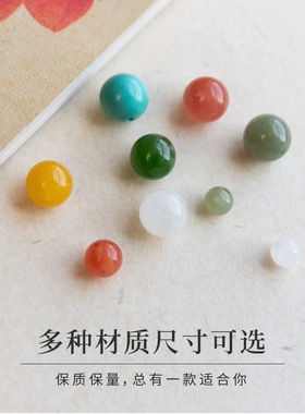和田玉散珠手串配珠南红玛瑙串珠手链绿松石蜜蜡碧玉珠子配件