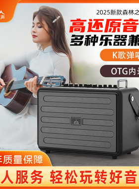 森林之声S2 户外吉他电吹管萨克斯乐器音响K歌无线蓝牙直播音箱