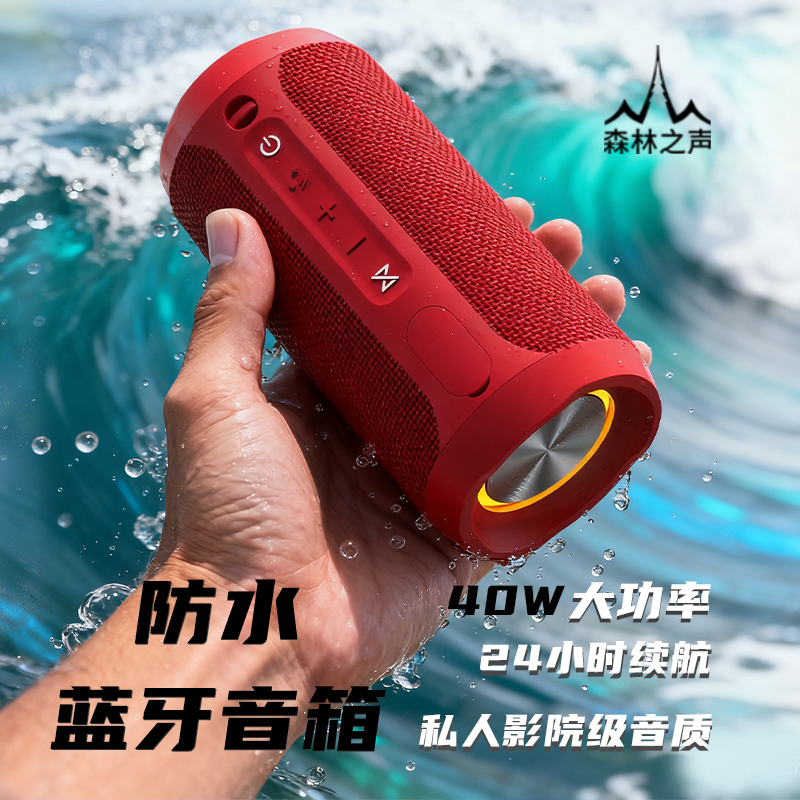 森林之声M6 蓝牙音箱超重低音炮无线户外便携式小型家用新款音响