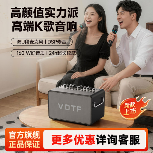 森林之声S6Pro蓝牙K歌音箱