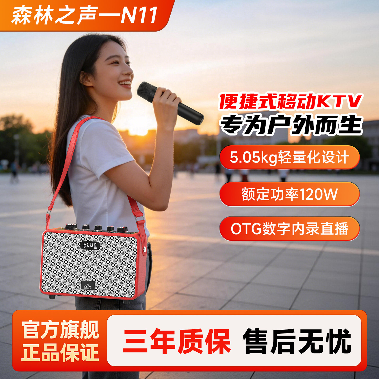 森林之声旗舰店N11音箱户外乐器音响直播k歌路演电吹管萨克斯音响
