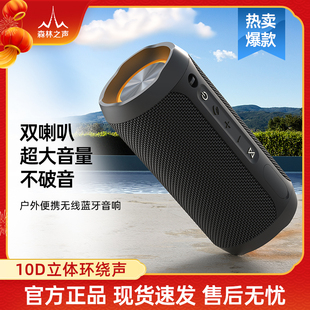 音响 小型家用新款 森林之声M6 蓝牙音箱超重低音炮无线户外便携式