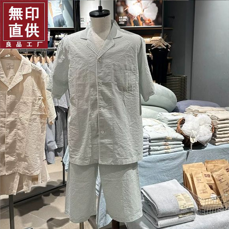良品原单纯棉无侧缝女式睡衣华夫格家居服套装男全棉泡泡纱短袖夏