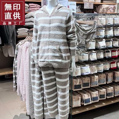 毛毛纱半边绒睡衣长裤家居服