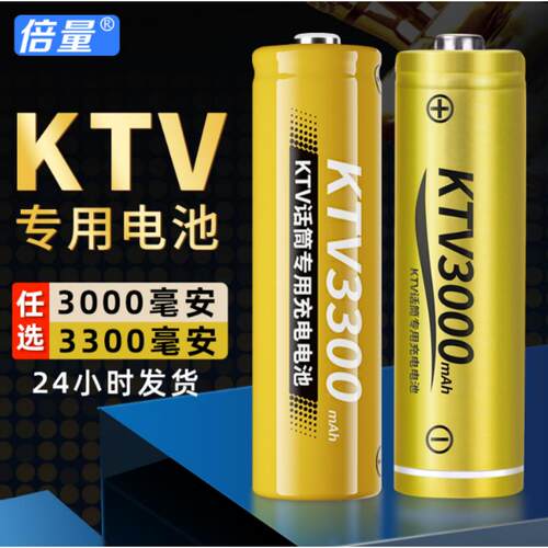 无线KTY话筒专用电池充电套装