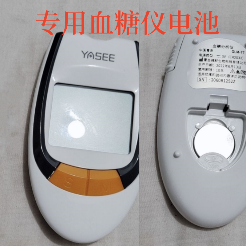 适用于血糖仪血糖测试仪悦准型专用电池CR2032纽扣电池专用锂电3V