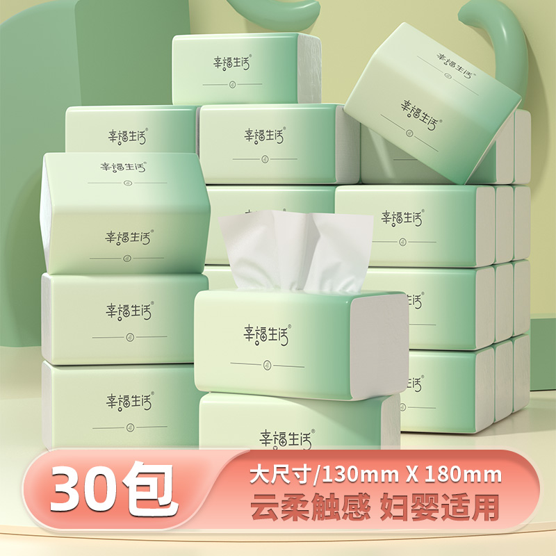 幸福生活60包家用实惠抽纸巾