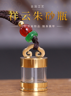 透明嘎乌盒可打开空心吊坠小瓶子装朱砂舍利项链随身男女护身挂件