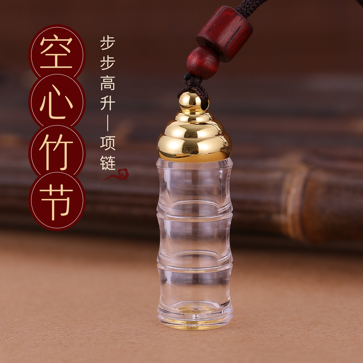 小空瓶子吊坠可以打开装朱砂