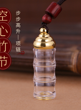 小空瓶子吊坠可以打开装朱砂